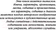 Миниатюра изображения товара Книга Эксмо Внутри убийцы (Омер М.)