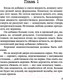 Миниатюра изображения товара Книга Эксмо Внутри убийцы (Омер М.)