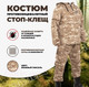 Миниатюра изображения товара Костюм для охоты и рыбалки Helios Стоп-клещ (р-р 56-58/182, бежевый пиксель)