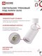 Миниатюра изображения товара Трековый светильник INhome TR-GU10-TL 2RW / 4690612037585