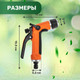 Миниатюра изображения товара Распылитель для полива Четыре сезона Classic 62-0252
