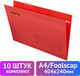 Миниатюра изображения товара Набор папок Staff 270936 (10шт, красный)