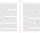 Миниатюра изображения товара Книга АСТ Доказательная психосоматика: факты и научный подход (Кармацкий Т.)