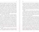 Миниатюра изображения товара Книга АСТ Доказательная психосоматика: факты и научный подход (Кармацкий Т.)