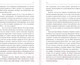 Миниатюра изображения товара Книга АСТ Доказательная психосоматика: факты и научный подход (Кармацкий Т.)