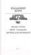 Миниатюра изображения товара Книга АСТ Артуа. Звезда Горна (Корн В.)