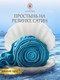 Миниатюра изображения товара Простыня Luxsonia Сатин на резинке 200x200 / Мр0016 (морская волна)