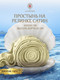 Миниатюра изображения товара Простыня Luxsonia Сатин на резинке 80x200 / Мр0003 (молочный)
