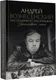 Миниатюра изображения товара Нехудожественная книга АСТ Ностальгия по настоящему. Хронометраж эпохи (Вознесенский А.А.)
