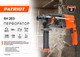 Миниатюра изображения товара Перфоратор PATRIOT RH 263