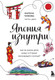 Миниатюра изображения товара Книга Бомбора Япония. Как на самом деле живут в стране восходящего солнца?