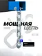 Миниатюра изображения товара Кран гидравлический Forsage F-TR33002B (4264)