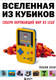 Миниатюра изображения товара Энциклопедия Бомбора Вселенная из кубиков. Собери окружающий мир из Lego (Кланг Йоахим)