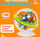 Миниатюра изображения товара Игра-головоломка Zabiaka Шар. Лабиринтус / 1653536