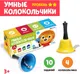 Миниатюра изображения товара Развивающий игровой набор Zabiaka Умные колокольчики / 5372911