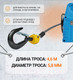 Миниатюра изображения товара Лебедка электрическая Shtapler SQ-02 (J) 450кг 4.6м 220В / 71058934 (с беспроводным пультом)