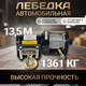 Миниатюра изображения товара Лебедка автомобильная Shtapler P (J) 12В 3000lb 1361кг 13.5м / 71058929