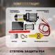 Миниатюра изображения товара Лебедка автомобильная Shtapler P (J) 12В 3000lb 1361кг 13.5м / 71058929