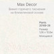 Миниатюра изображения товара Виниловые обои Max Decor Plants 20169-26
