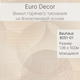 Миниатюра изображения товара Виниловые обои Euro Decor Bauhaus 8051-01