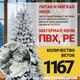 Миниатюра изображения товара Ель искусственная Winter Time Заснеженная 210 / KU07-1167TS