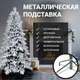 Миниатюра изображения товара Ель искусственная Winter Time Заснеженная 210 / KU07-1167TS