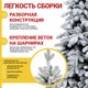 Миниатюра изображения товара Ель искусственная Winter Time Заснеженная 210 / KU07-1167TS