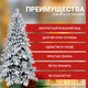 Миниатюра изображения товара Ель искусственная Winter Time Заснеженная 210 / KU07-1167TS