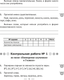 Миниатюра изображения товара Учебное пособие Аверсэв Русский язык. 4 класс. Тематические тесты и контрольные работы (Фокина Ирина)