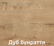 Миниатюра изображения товара Шкаф-стол кухонный Кортекс-мебель Корнелия Лира НШ60р (капучино/дуб бунратти)