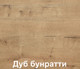 Миниатюра изображения товара Шкаф-стол кухонный Кортекс-мебель Корнелия Лира НШ80р3ш (капучино/дуб бунратти)