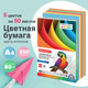 Миниатюра изображения товара Бумага Brauberg А4 80г/м2 / 112464 (250л, 5цв)