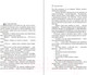 Миниатюра изображения товара Книга Эксмо Благие знамения (Пратчетт Т., Гейман Н.)