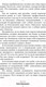 Миниатюра изображения товара Книга АСТ Причина твоей болезни (Евдокименко П.В.)