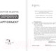 Миниатюра изображения товара Книга АСТ Арт-объект (Недоруб С.)