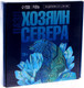 Миниатюра изображения товара Пазл Puzzle Хозяин Севера / 9341648