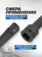 Миниатюра изображения товара Удлинитель слесарный Forsage F-8048400MPB (16235)