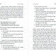 Миниатюра изображения товара Книга Альпина От всего сердца. Как слушать, поддерживать, утешать (Санд Илсе)