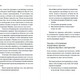 Миниатюра изображения товара Книга Альпина От всего сердца. Как слушать, поддерживать, утешать (Санд Илсе)