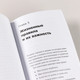 Миниатюра изображения товара Книга Альпина От всего сердца. Как слушать, поддерживать, утешать (Санд Илсе)
