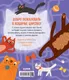 Миниатюра изображения товара Развивающая книга CLEVER Веселые активити про кошек и котов. 45 заданий (Уткина О.)