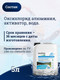 Миниатюра изображения товара Коагулянт для бассейна GoodHim Для очистки воды в бассейнах и искуственных водоемах (5л)