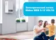 Миниатюра изображения товара Электрический котел Midea MEB 5-12 Volta