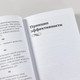 Миниатюра изображения товара Книга Альпина Самое важное, мягкая обложка (Кови Стивен)