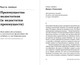 Миниатюра изображения товара Книга Альпина Давид и Голиаф (Гладуэлл Малкольм)