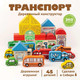 Миниатюра изображения товара Конструктор Томик Транспорт / 789455