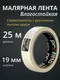 Миниатюра изображения товара Лента малярная Unibob Profitto 19ммх 25м / 55775