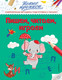 Миниатюра изображения товара Пропись Эксмо Пишем, читаем, играем, мягкая обложка (Кузнецова Виктория)