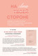 Миниатюра изображения товара Книга Бомбора На своей стороне. Воркбук / 9785041728809 (Хломова Е.)