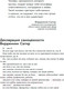 Миниатюра изображения товара Книга Бомбора На своей стороне. Воркбук / 9785041728809 (Хломова Е.)